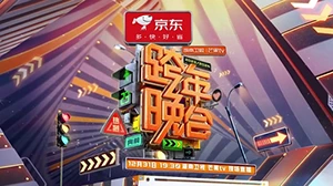 《2023-2024湖南卫视芒果TV跨年晚会》全集免费高清综艺无广告在线播放|大陆综艺,综艺·中国大陆·2023  第1张