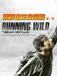 《荒野求生全明星 第二季》全集免费高清综艺无广告在线播放|欧美综艺,综艺·英国·2015  第1张