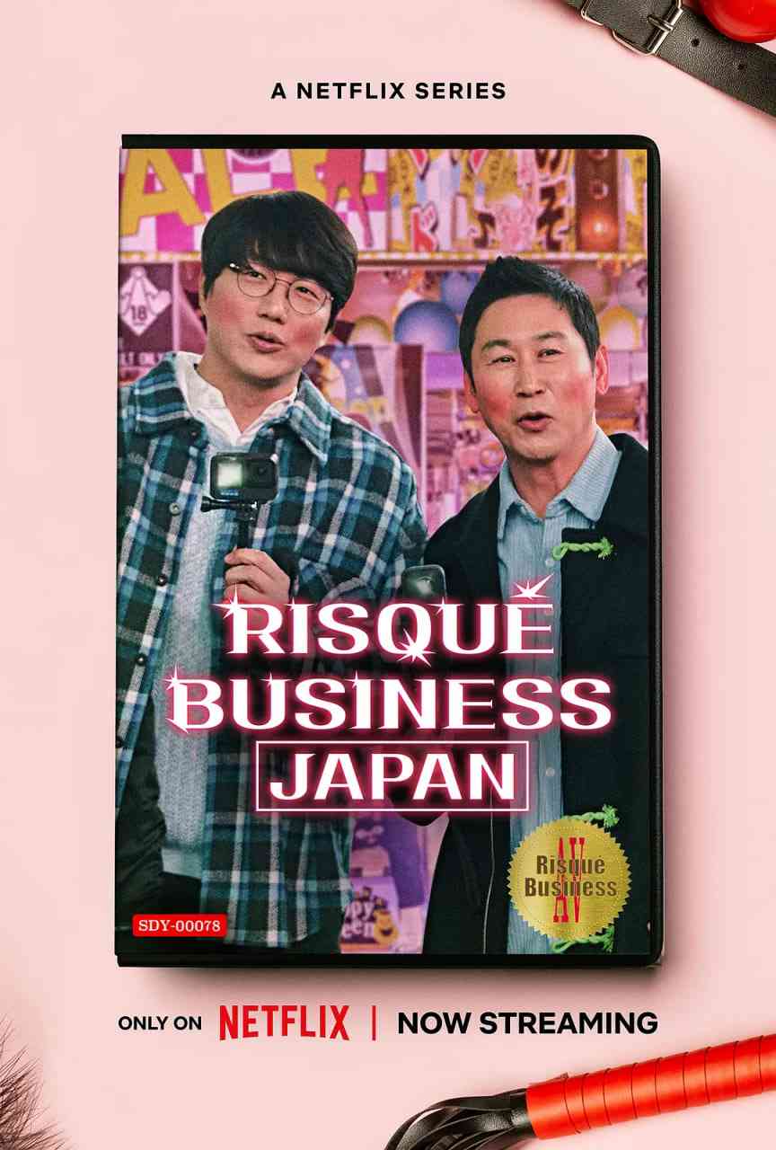 《人 性大不同：日本篇》全集免费高清综艺无广告在线播放|真人秀·韩国·2023  第1张