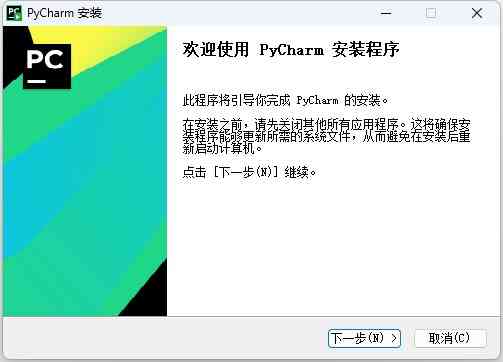 《PyCharm2025.3.2》软件免费下载|商务办公·2025.3.2  第3张