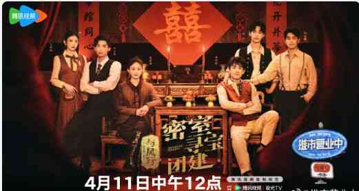 《与凤团综》全集免费高清综艺无广告在线播放|大陆综艺,综艺·中国大陆·2024  第1张