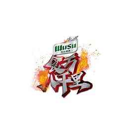 《食万八千里2》全集免费高清综艺无广告在线播放|真人秀,大陆综艺,综艺·中国大陆·2023  第1张