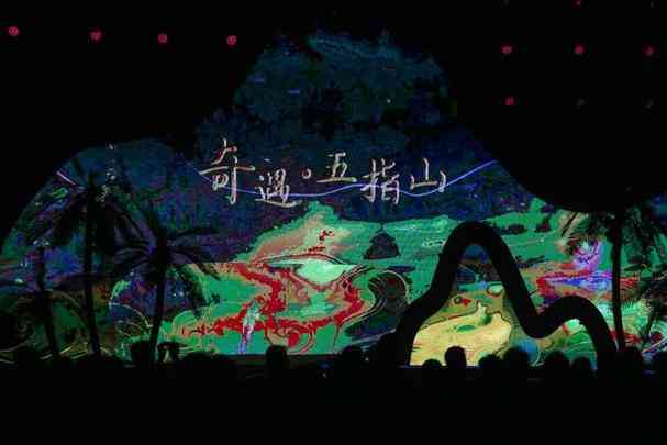 《奇遇五指山》全集免费高清综艺无广告在线播放|综艺·大陆·2023  第1张