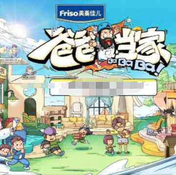 《爸爸当家》全集免费高清综艺无广告在线播放|其它,综艺·中国大陆·2022  第1张