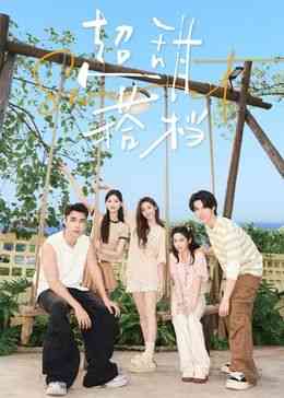 《超甜搭档》全集免费高清综艺无广告在线播放|大陆综艺,综艺·中国大陆·2024  第1张