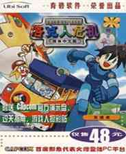 《洛克人危机2》官方版》游戏免费下载|动作游戏·经典·童年·跳跃·卡普空游戏  第1张