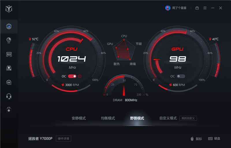 《LegionZone官方版》软件免费下载|系统工具·1.0.18.7256  第2张