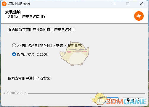 《ATK HUB3.1.8》软件免费下载|系统工具·3.1.8  第3张