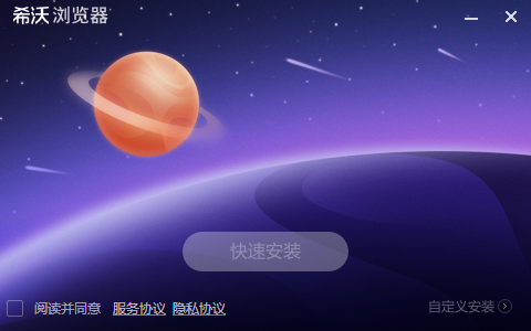 《希沃浏览器官网版》软件免费下载|网络工具·2.0.10  第2张