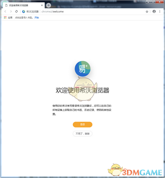 《希沃浏览器官网版》软件免费下载|网络工具·2.0.10  第3张