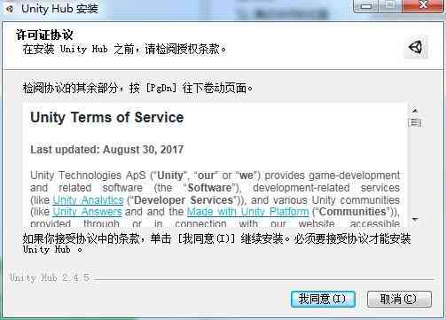 《Unity Hub电脑版》软件免费下载|网络工具·3.3.3.0  第3张
