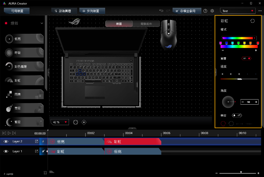《Aura Creator电脑版》软件免费下载|网络工具·3.3.1.0  第2张