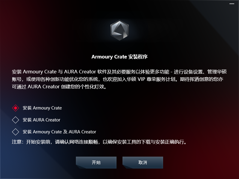《Aura Creator电脑版》软件免费下载|网络工具·3.3.1.0  第3张