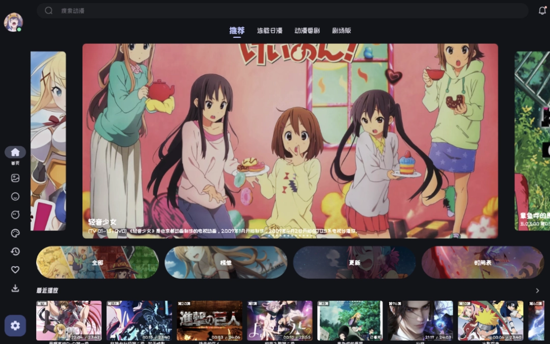 《Mi动漫2.4.5》软件免费下载|影音播放·2.4.5  第2张