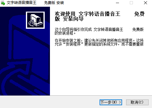 《文字转语音播音王5.1.2》软件免费下载|影音播放·5.1.2  第3张
