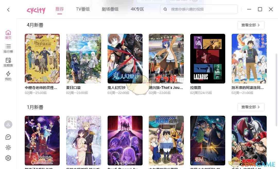 《次元城动漫1.0.8》软件免费下载|影音播放·1.0.8  第2张