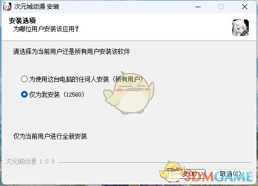 《次元城动漫1.0.8》软件免费下载|影音播放·1.0.8  第3张