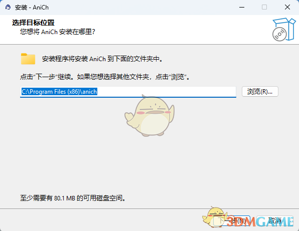 《Anich1.5.4》软件免费下载|影音播放·1.5.4  第2张