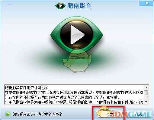 《肥佬影音播放器电脑版》软件免费下载|影音播放·v1.9.1.0  第2张