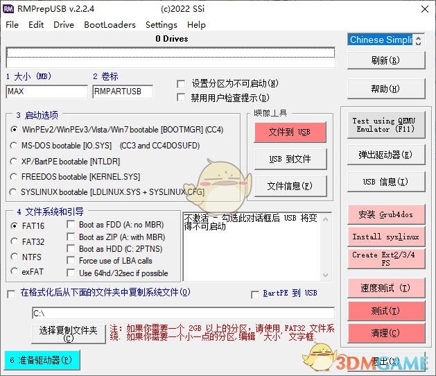 《RMPrepUSB2.24》软件免费下载|系统工具·2.24  第2张