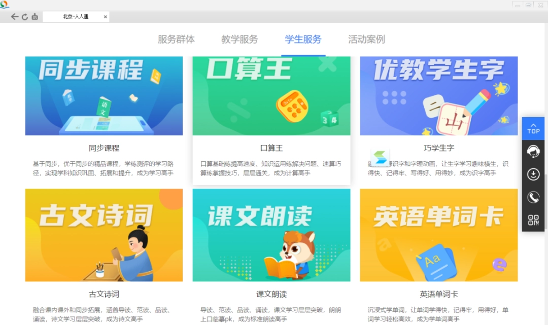 《优教备课4.3.9.0》软件免费下载|系统工具·4.3.9.0  第2张