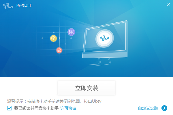 《协卡助手专业版》软件免费下载|系统工具·3.6.8  第3张