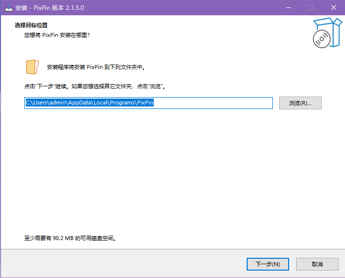 《PixPin2.4.9.6》软件免费下载|网络工具·2.4.9.6  第3张