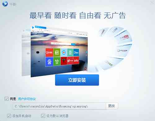 《千影浏览器精简版》软件免费下载|网络工具·2.2.2.137  第3张