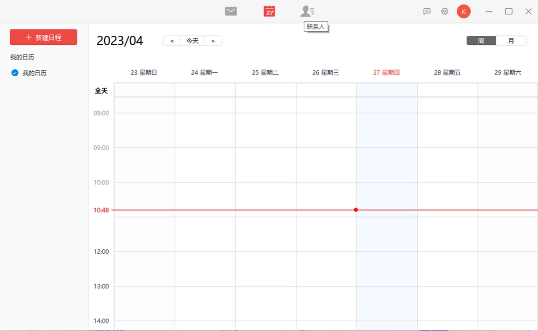 《阿里邮箱2.14.5》软件免费下载|网络工具·2.14.5  第3张