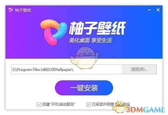 《柚子壁纸免费版》软件免费下载|主题美化·v2.0.2  第2张