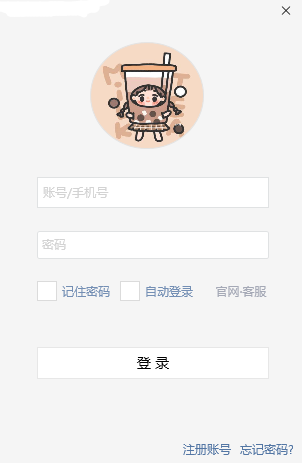 《易歪歪客服聊天助手最新版》软件免费下载|商务办公·1.8.7.6 第4张 《易歪歪客服聊天助手最新版》软件免费下载|商务办公·1.8.7.6 第4张