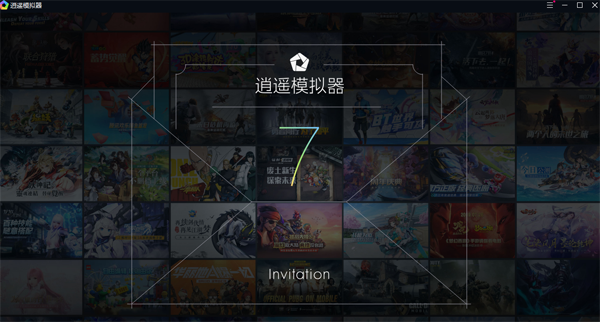 《逍遥模拟器最新电脑版》软件免费下载|模拟器·9.2.8  第2张