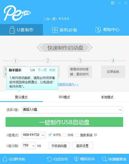 《通用PE工具箱精简版》软件免费下载|网络工具·v8.0.0.0 第2张 《通用PE工具箱精简版》软件免费下载|网络工具·v8.0.0.0 第2张