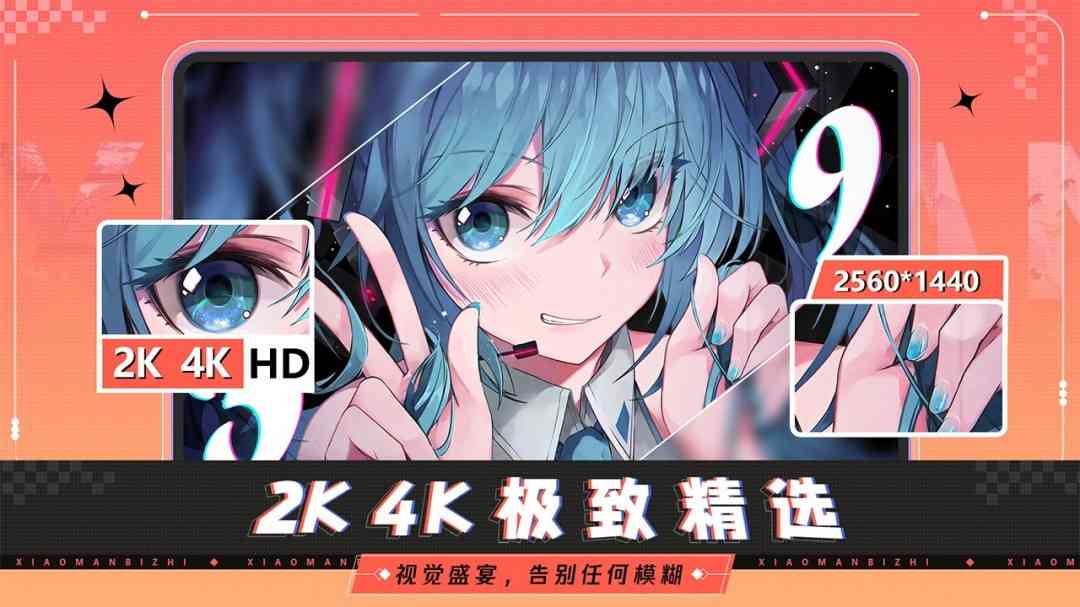 《小满壁纸在线版》软件免费下载|主题美化·1.1.3.0  第3张