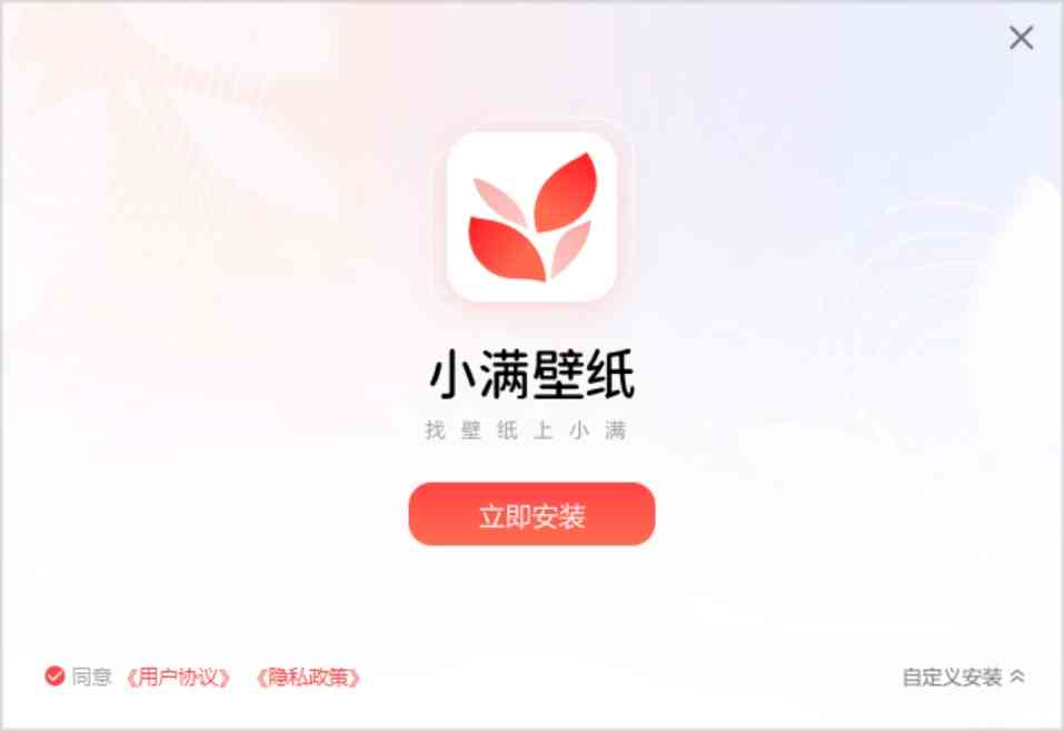 《小满壁纸在线版》软件免费下载|主题美化·1.1.3.0  第4张