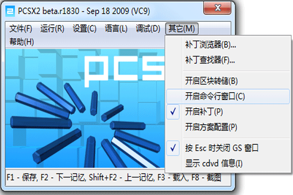 《ps2模拟器正式版》软件免费下载|模拟器·2.56 第2张 《ps2模拟器正式版》软件免费下载|模拟器·2.56 第2张