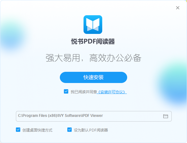《悦书PDF阅读器官方版》软件免费下载|系统工具·5.0.4.2  第3张