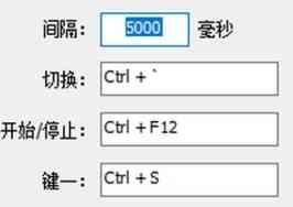 《矫捷鼠鼠标连点器最新版》软件免费下载|系统工具·6.0.0.13  第3张