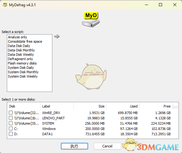 《MyDefrag4.3.1》软件免费下载|系统工具·4.3.1  第2张