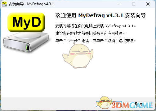 《MyDefrag4.3.1》软件免费下载|系统工具·4.3.1  第3张