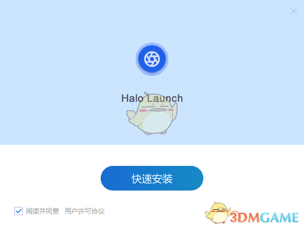 《Halo光环启动器1.1.3.0》软件免费下载|网络工具·1.1.3.0  第3张