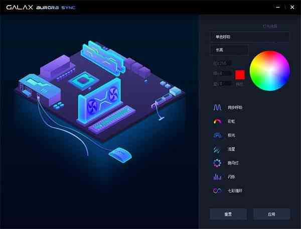 《GALAX Aurora Sync1.9.1.5》软件免费下载|网络工具·1.9.1.5  第2张