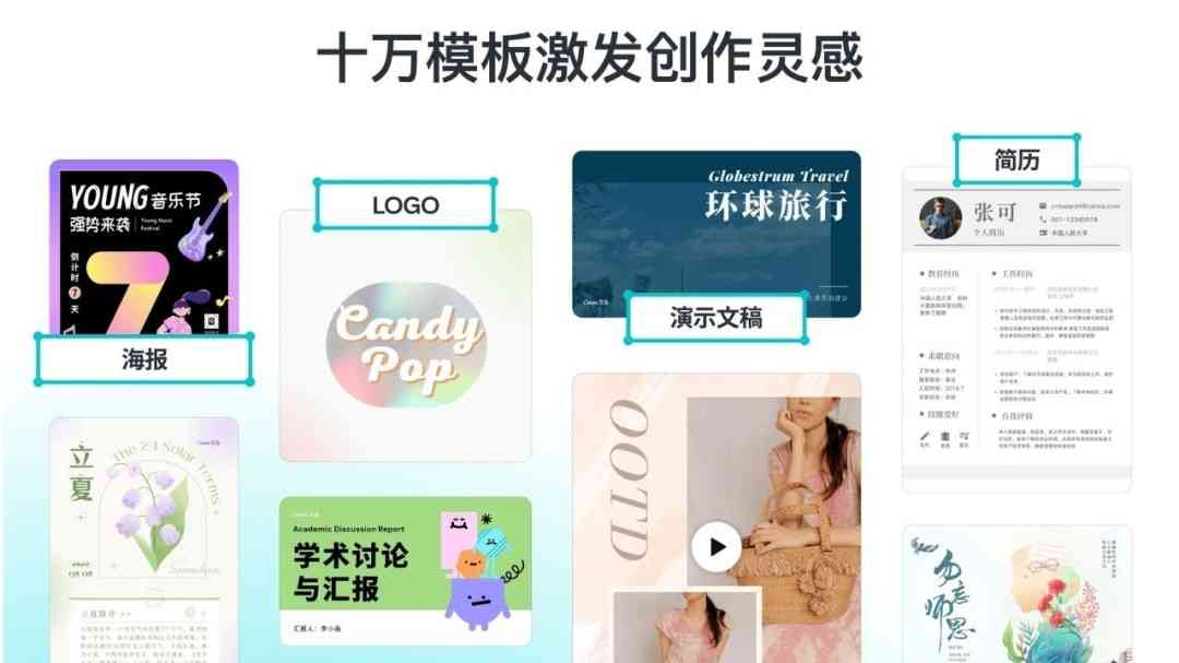 《Canva可画高级版》软件免费下载|网络工具·1.113.0  第2张