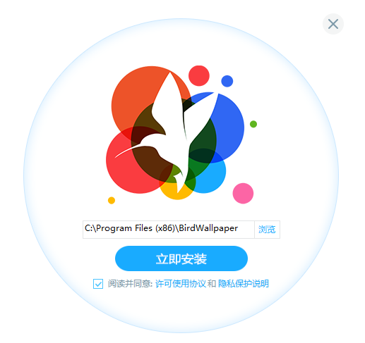 《小鸟壁纸简单版》软件免费下载|网络工具·3.1125.2650.529  第2张