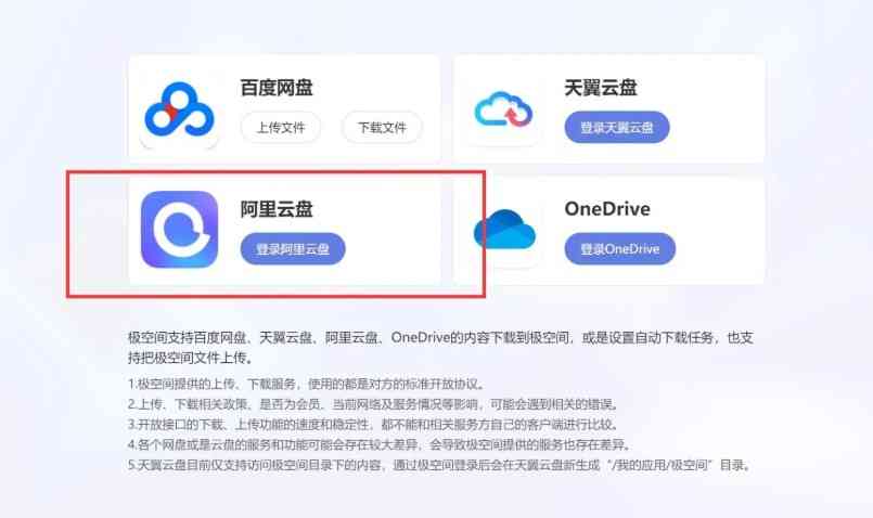 《极空间网页版》软件免费下载|网络工具·2.22.2025043001  第3张