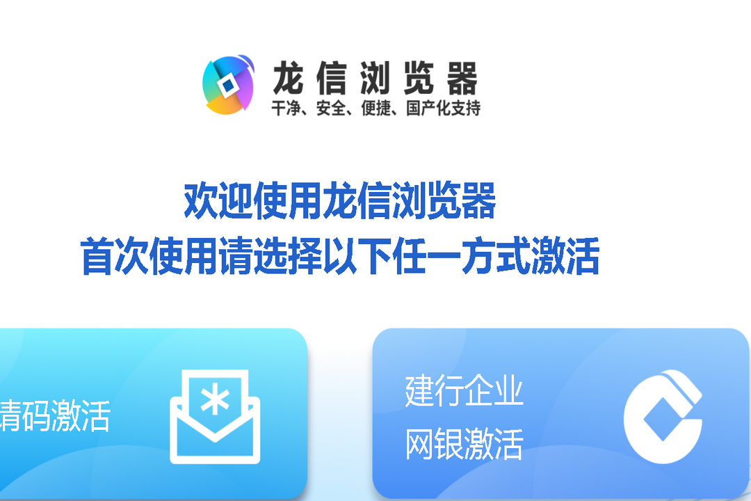 《龙信浏览器概念版》软件免费下载|网络工具·1.0.0.50  第2张