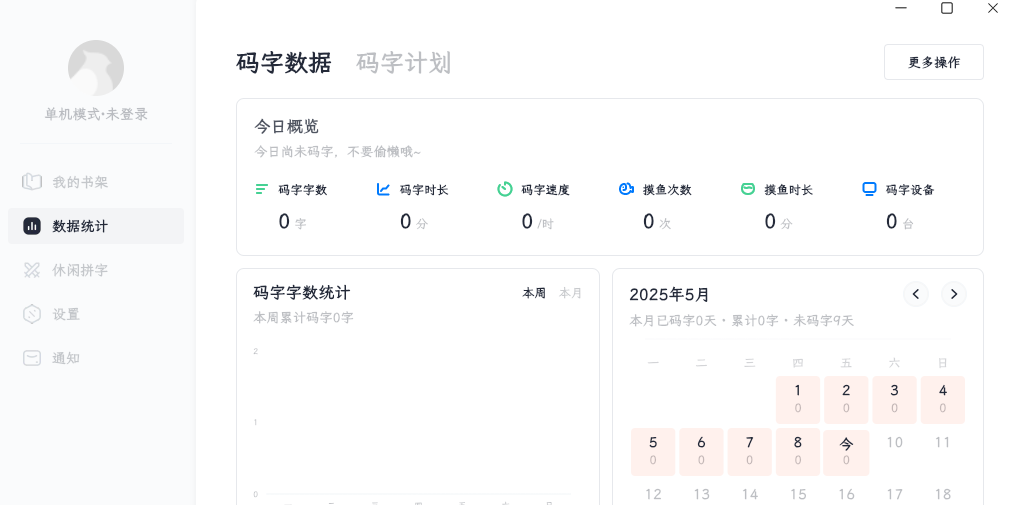 《百灵创作1.7.3》软件免费下载|网络工具·1.7.3  第2张