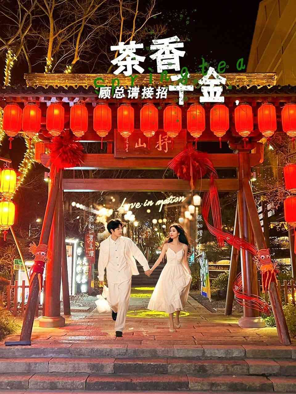 《茶香千金，顾总请接招》全集免费高清短剧无广告在线播放|短剧·中国大陆·2025  第1张