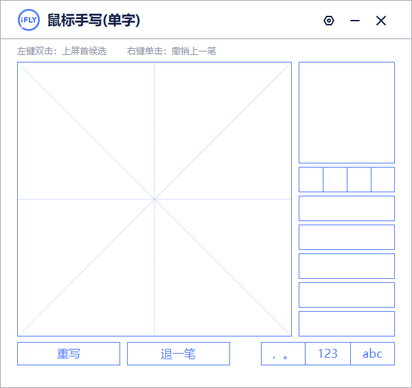 《讯飞输入法官网最新版》软件免费下载|聊天交友·3.0.1746  第2张