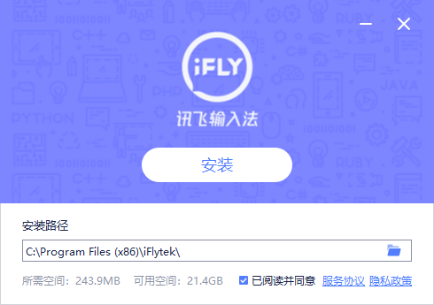 《讯飞输入法官网最新版》软件免费下载|聊天交友·3.0.1746  第3张